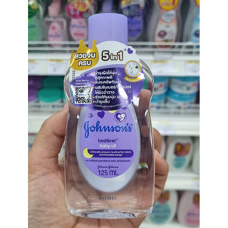 Johnson’ s bedtime oil จอห์นสัน เบบี้ ออยบำรุงผิว เบธไทม์  ขนาด 125 ml./1ขวด