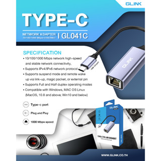 GLINK TYPE-C to RJ45 10/100/1000 GL-041C ตัวแปลง TYPE-C Network Adapter เป็น Lan Gigabit GL041C