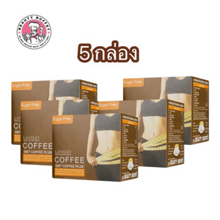 [ แพ็ค 5 กล่อง สุดคุ้ม] BEAUTY BUFFET Lansley Diet Coffee Plus - แลนซ์เลย์ กาแฟ (10ซอง ต่อกล่อง)