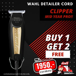 ปัตตาเลี่ยนกัน ขอบWahl Detailer สีดำทอง ลิมิเต็ด รับประกัน 1 ปีเต็ม