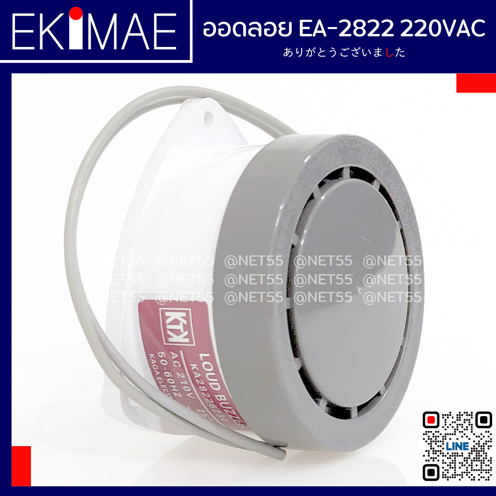 ออดลอย EA-2822 220 VAC ออด บัซเซอร์ BUZZER ราคา ถูกที่สุด ดีลบีเคเค