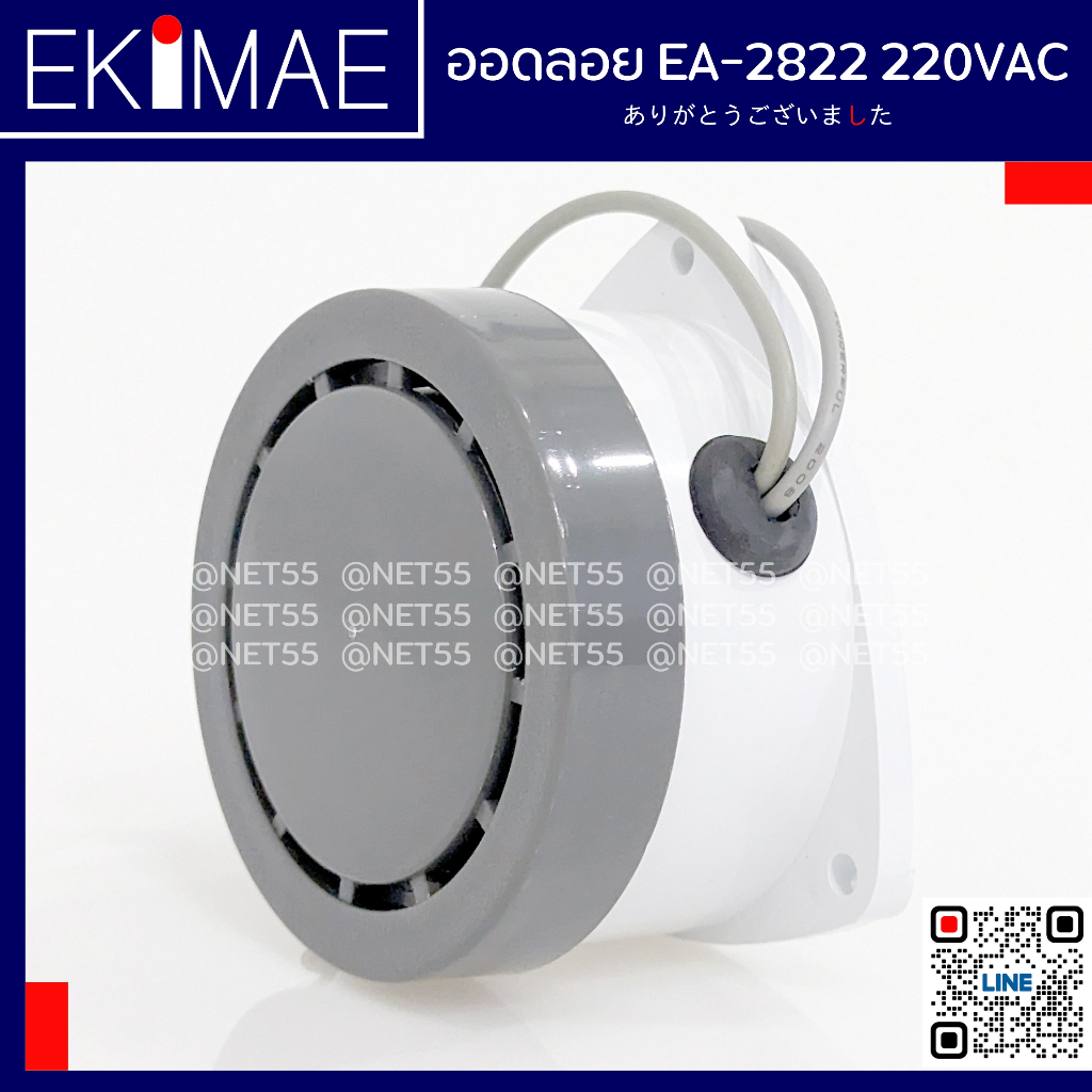 ออดลอย EA-2822 220 VAC ออด บัซเซอร์ BUZZER ราคา ถูกที่สุด ดีลบีเคเค แกลเลอรีภาพที่ 2