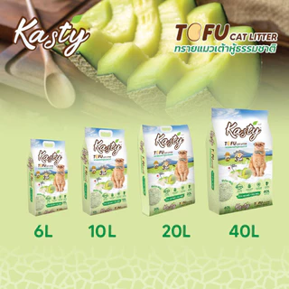 Kasty และ Kasty POP แคสตี้ทรายเต้าหู้แมว ฝุ่นน้อย กลิ่นหอม ขนาด 6 ลิตร (2.27 Kg) เทลงชักโครกได้