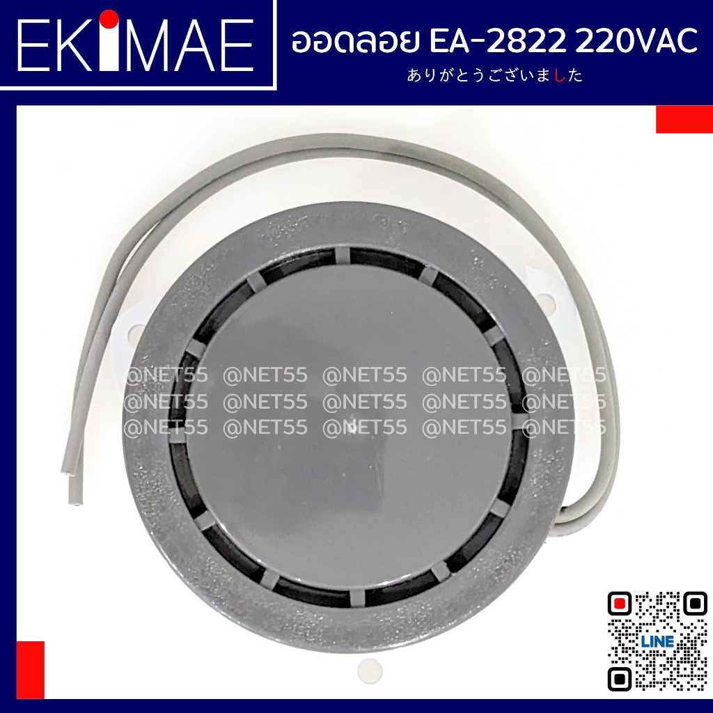 ออดลอย EA-2822 220 VAC ออด บัซเซอร์ BUZZER ราคา ถูกที่สุด ดีลบีเคเค แกลเลอรีภาพที่ 3