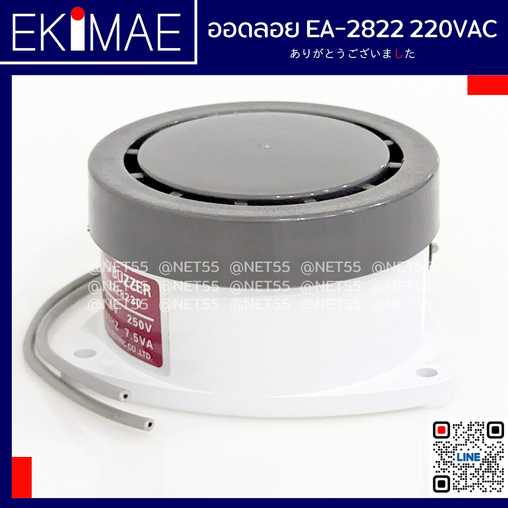ออดลอย EA-2822 220 VAC ออด บัซเซอร์ BUZZER ราคา ถูกที่สุด ดีลบีเคเค แกลเลอรีภาพที่ 4