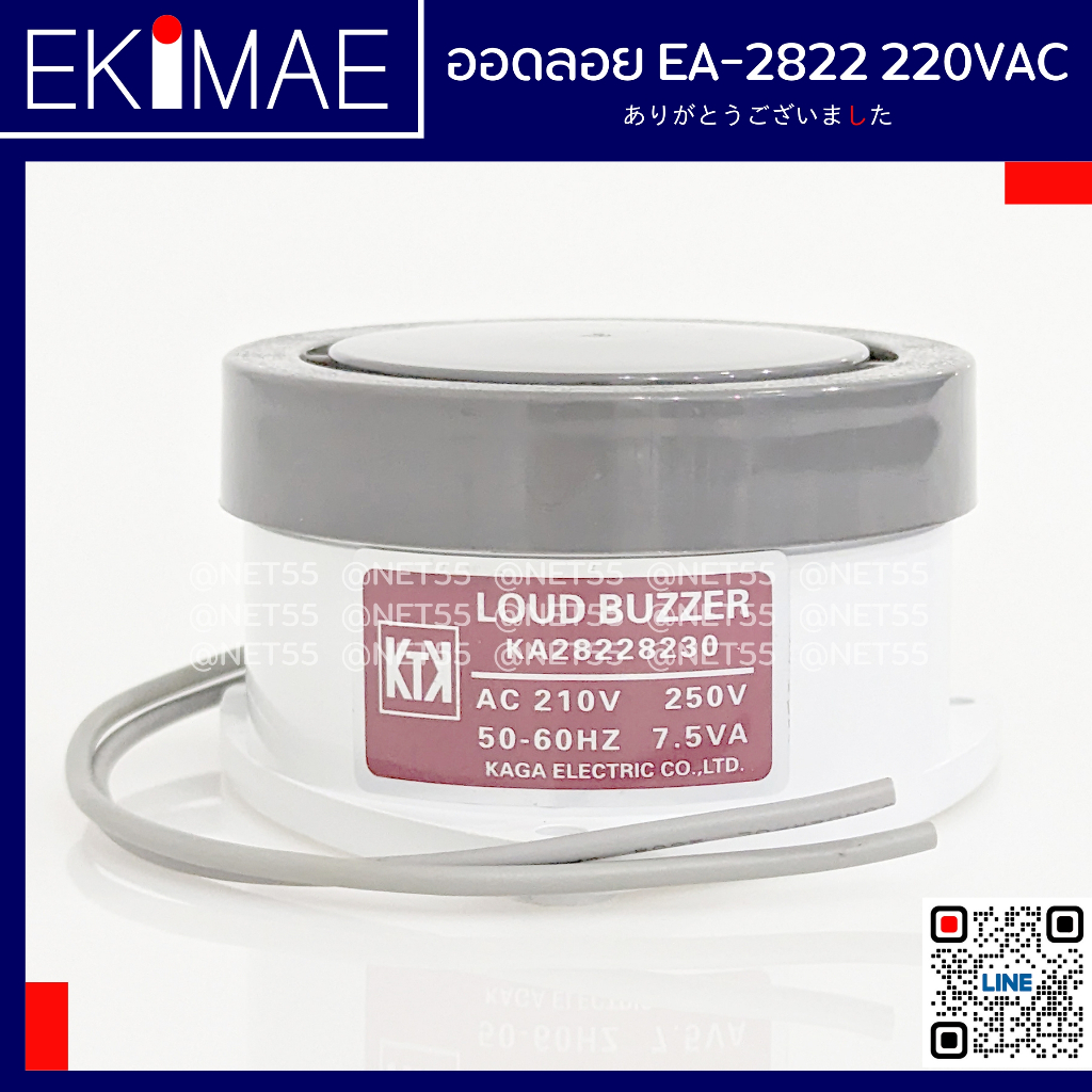 ออดลอย EA-2822 220 VAC ออด บัซเซอร์ BUZZER ราคา ถูกที่สุด ดีลบีเคเค แกลเลอรีภาพที่ 6
