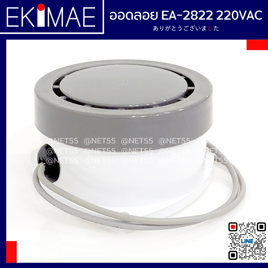 ออดลอย EA-2822 220 VAC ออด บัซเซอร์ BUZZER ราคา ถูกที่สุด ดีลบีเคเค แกลเลอรีภาพที่ 7