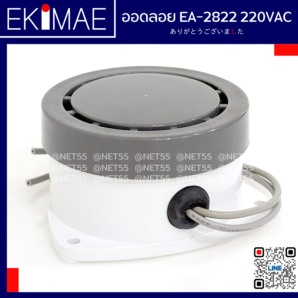 ออดลอย EA-2822 220 VAC ออด บัซเซอร์ BUZZER ราคา ถูกที่สุด ดีลบีเคเค แกลเลอรีภาพที่ 8