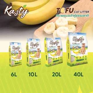 Kasty และ Kasty POP แคสตี้ทรายเต้าหู้คุณภาพดี ฝุ่นน้อย กลิ่นหอม ขนาด 10 ลิตร (4.54 Kg)