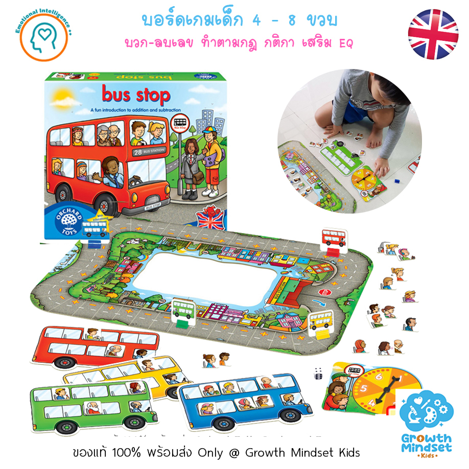 GM Kids (ของแท้อังกฤษ 3 - 8 ขวบ) บอร์ดเกมเด็ก เกมกระดานเด็ก บวก ลบเลข Bus Stop Orchard Toys OR0121