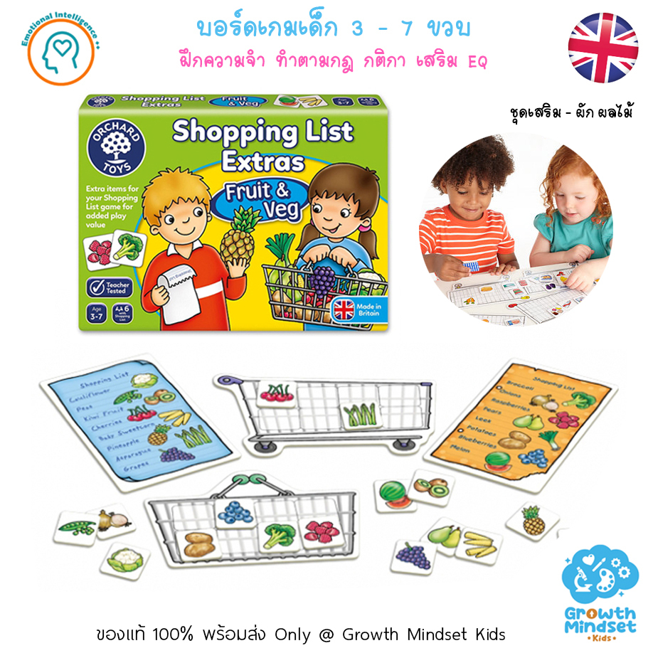 GM Kids (ของแท้อังกฤษ 3 - 7 ขวบ) บอร์ดเกมเด็ก เกมกระดานเด็ก Shopping List Fruits & Vegetables OR0010