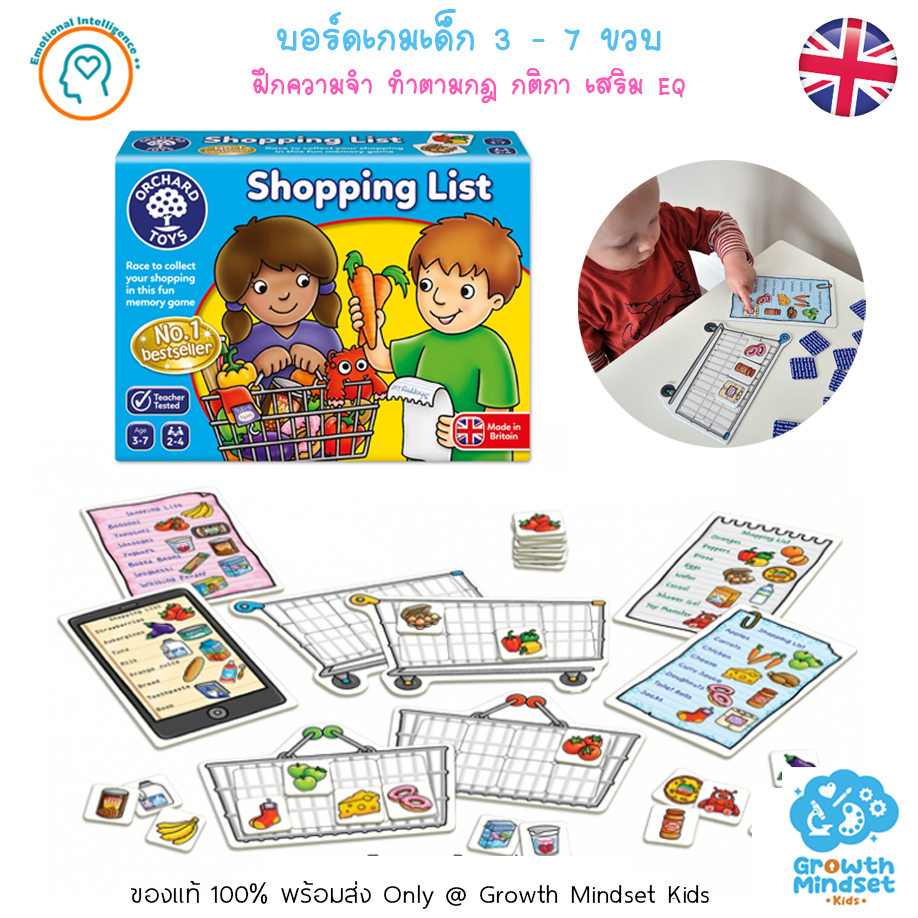 GM Kids (ของแท้อังกฤษ 3 - 7 ขวบ) บอร์ดเกมเด็ก เกมกระดานเด็ก เกมช้อปปิ้ง Shopping List OR0008