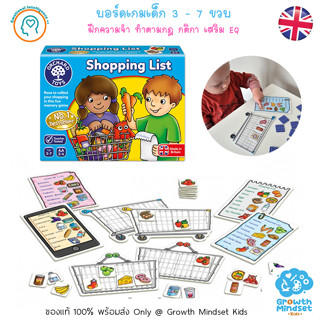 GM Kids (ของแท้อังกฤษ พร้อมส่ง 3 - 7 ขวบ) บอร์ดเกมเด็ก เกมกระดานเด็ก เสริมคำศัพท์ Shopping List (Orchard Toys)