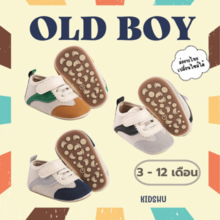 รองเท้าเด็กรุ่นใหม่ "Old Boy"