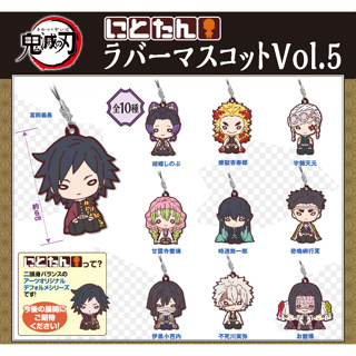 พวงกุญแจ พลาสติก Demon Slayer Nitotan Rubber Mascot Vol. 5 ดาบพิฆาตอสูร ที่ห้อยกุญแจ พวงกุญแจ ของแท้