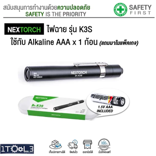 [ของแท้ ส่งไว] ไฟฉายLED ขนาดปากกา รุ่น K3S ยี่ห้อ NEXTORCH (Dr.K3S Penlight)