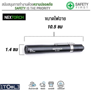 [ของแท้ ส่งไว] ไฟฉายLED ขนาดปากกา รุ่น K3S ยี่ห้อ NEXTORCH (Dr.K3S Penlight)