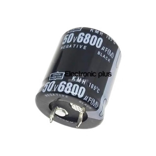 ใหม่ ตัวเก็บประจุ  6800uf 50v   2ขา ขาเขี้ยว  capacitor สต็อกที่ไทย🇹🇭🇹🇭พร้อมส่ง✅✅