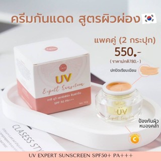 กันแดดหน้าผ่องUVExpert Sunscreen Tazii