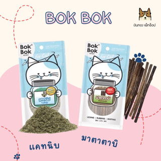 BOK BOK แคทนิบและมาตาตาบิ