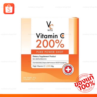 วิตซีเพียว VC วิตามินซี200% {ของแท้‼️ราคาส่ง} วิตามินซีชง Vit C