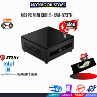 [ผ่อน0% 10 ด.]MSI PC MINI CUBI 5-12M-073TH/i3-1215U/ประกัน3y