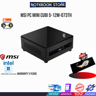 MSI PC MINI CUBI 5-12M-073TH/i3-1215U/ประกัน3y