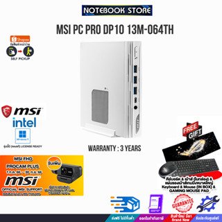 [รับเพิ่ม! MSI FHD PROCAM PLUS]MSI PC PRO DP10 13M-064TH/i3-1315U/ประกัน3 Y