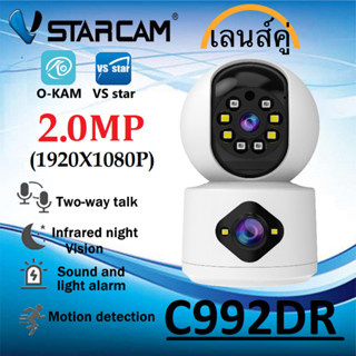 Indoor Baby/Pet/Household Security Camera | C992DR"