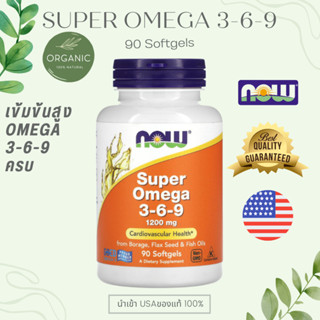 [พร้อมส่ง] Omega 3-6-9 โอเมก้า 3-6-9 1,200mg น้ำมันปลา บำรุงสมอง 90 Softgels ล๊อตใหม่ EXP 10/25