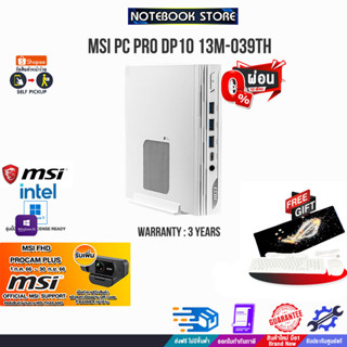 [รับเพิ่ม! MSI FHD PROCAM PLUS][ผ่อน 0% 10 ด.]MSI PC PRO DP10 13M-039TH/i7-1360P/ประกัน3 Y