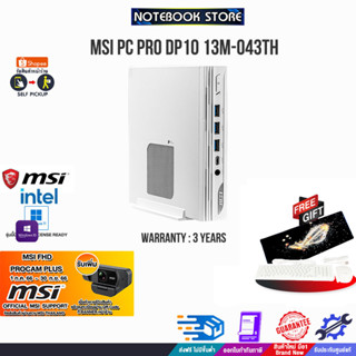 [รับเพิ่ม! MSI FHD PROCAM PLUS]MSI PC PRO DP10 13M-043TH/i5-1340P/ประกัน3 Y