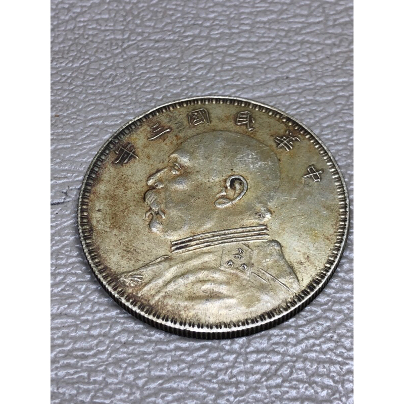 เหรียญจีน เหรียญโบราณ (เหรียญ 4)