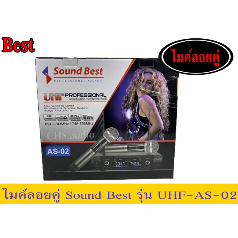 ไมค์ลอยคู่ sound best รุ่น AS - 02 ไมค์ลอย UHF เ