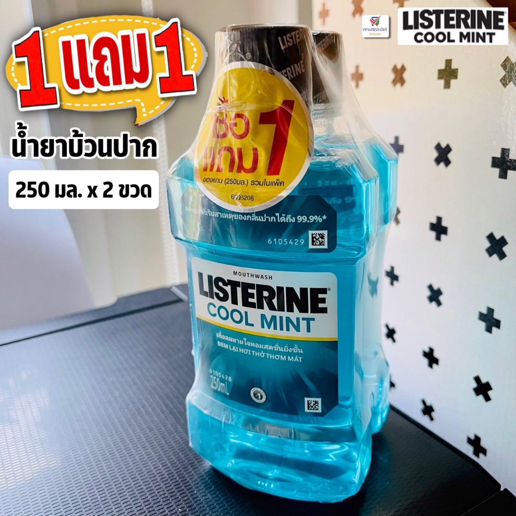 ซื้อ (1 แถม 1) Listerine น้ำยาบ้วนปากลิสเตอรีน 250 มล. x 2ขวด สูตรคูลมิ้นต์