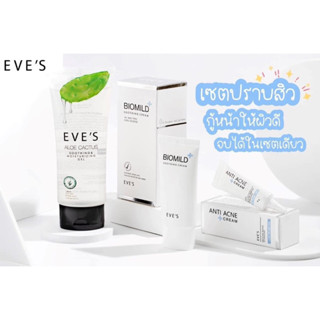 เซตปราบสิว (Eve’s Skincare )