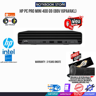 [ผ่อน 0% 10 ด.]HP PC PRO MINI 400 G9 (88V16PA#AKL)/i5-12500T/ประกัน 3 Y+Onsite