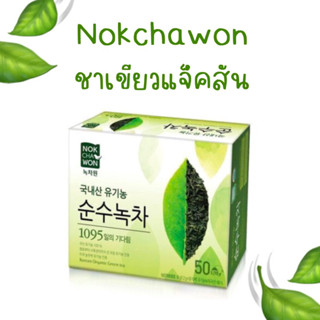 พร้อมส่ง - nokchawon green tea (ชาเขียวพี่แจ็ค)