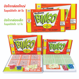 เกมบิงโก เกมคลาสสิค เกมบิงโกกล่อง 20 แผ่น, 30 แผ่น BINGO A COMPLETE SET