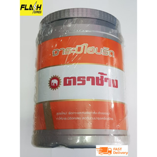 จาระบี ตราช้าง ไฮบริด  2 กิโลกรัม Kubota ของแท้  (W9505-A0371)