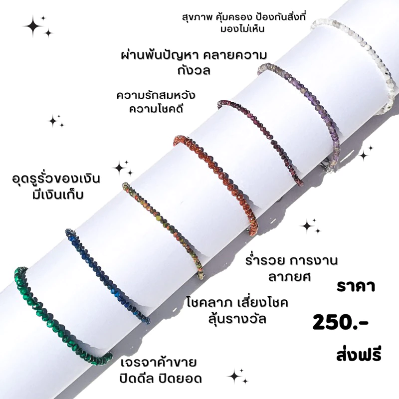 Dreamis - กำไลหินรุ่น minimal หินจิ๋วๆ ✨🔮