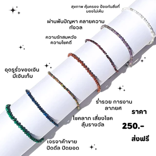 Dreamis - กำไลหินรุ่น minimal หินจิ๋วๆ ✨🔮