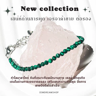 Dreamis - กำไลหินรุ่น minimal หินจิ๋วๆ ✨🔮