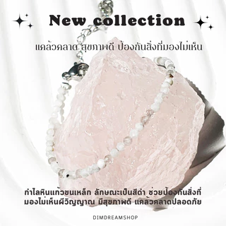 Dreamis - กำไลหินรุ่น minimal หินจิ๋วๆ ✨🔮