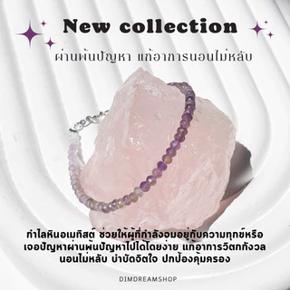 Dreamis - กำไลหินรุ่น minimal หินจิ๋วๆ ✨🔮