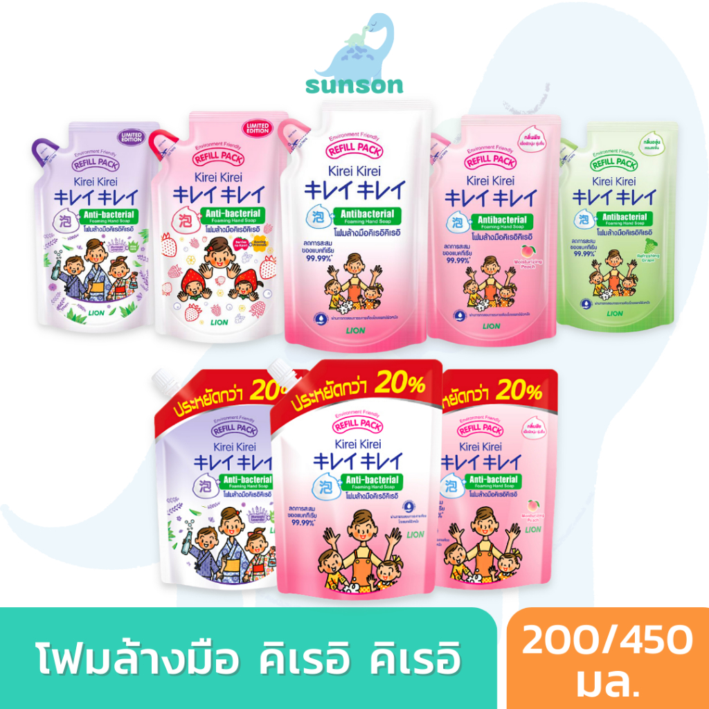 Kirei Kirei โฟมล้างมือ คิเรอิ คิเรอิ ชนิดถุงเติม (450 มล.) สบู่ล้างมือ เนื้อโฟม สูตรอ่อนโยนต่อผิว