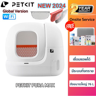 PETKIT PURA MAX 2024 ห้องน้ำแมวอัตโนมัติ Onsite Service ประกันศูนย์ไทย 2 ปี