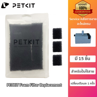 PETKIT Foam Filter Replacement โฟมกรองปั้มน้ำพุแมว สำหรับปั้มน้ำไร้สาย โฟมกรองปั้มไร้สาย