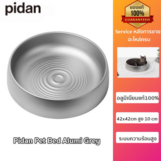 Pidan Pet Bed Alumi Grey กระทะเย็นสำหรับแมว กระทะแมว  กระทะแมวเย็นอลูมิเนียม