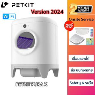 ประกันศูนย์ไทย 2 ปี PETKIT Pura X Global Version มีบริการ Onsite Service ห้องน้ำแมวอัตโนมัติ ห้องน้ำแมว